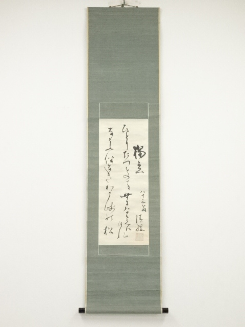 JAPANESE HANGING SCROLL / HAND PAINTED / POEM